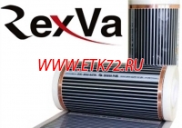 Теплый пленочный пол REXVA ширина 0,5 метра 220 Вт/кв.м.