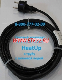 греющий кабель heatUp внутрь трубы