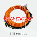 40КДБС 145 кабель